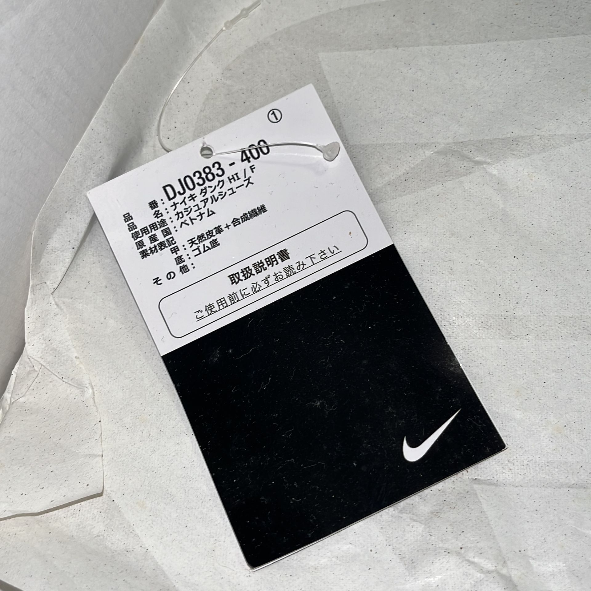 Nike Fragment Design x Dunk High 'Tokyo'